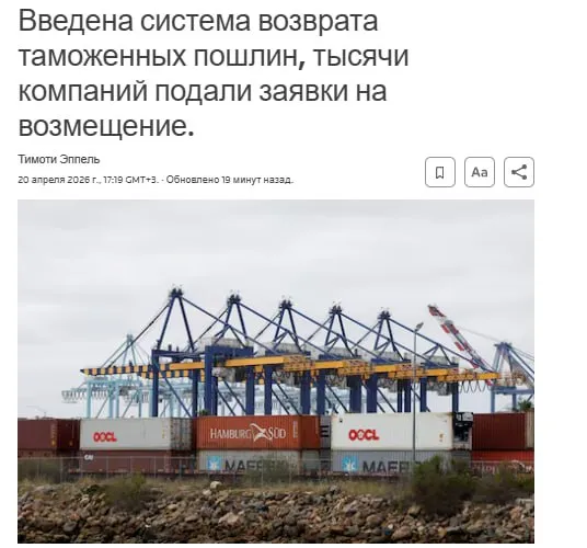 Система возврата средств созданная для того чтобы компании могли вернуть незаконно собранные с правительства США таможенные пошлины начала работу в понедельник и тысячи компаний поспешили подать заявки на возмещение В судебных документах представители таможни заявили что по состоянию на 9 апреля около 56 497 импортеров выполнили необходимые шаги для получения электронных возмещений на общую сумму 127 миллиардов долларов что составляет более трех четвертей от общего числа импортеров имеющих право на возмещение Более 330 000 импортеров оплатили спорные пошлины за 53 миллиона партий импортных товаров Неясно повлияет ли подача заявки на возврат средств на портал как можно скорее на скорость ее обработки но многие компании решили не рисковать и не ждать jkinvest news jkinvest