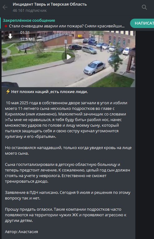 В Твери этническая банда ксеноморфышей избила сына местной жительницы В один из местных пабликов написала мама пострадавшего мальчика. Ее ребенка избила этническая банда подростков, просто потому что он им не понравился. Как сообщается, избитый мальчишка пытался еще и защитить малолетнюю сестру, так как ксеноморфыши хотели избить и её. Мать обратилась в ПНД и органы власти, но ответа до сих пор нет, хотя все случилось аж 10-го мая. Ее же сын теперь вынужден проходить реабилитацию у врачей и состоять на учете у невролога, так как нанесенные ему травмы довольно тяжелые. Что интересно, местный паблик "Инцидент Тверь" намеренно подал информацию так, будто бы "вместе с братьями" пострадавшего мальчика избивал некий "Кирилл", а потом еще и добавил, что "нет плохих наций, есть плохие люди", пытаясь замять этнический след в указанном преступлении. Желаем администрации паблика "Инцидент Тверь", чтобы их детям встречались только такие "Кириллы с братьями". Может, тогда что-то стрельнет. Как сообщают коллеги, на самом деле пострадавшего избивал сын инородного хирурга, работающего в РФ. Зовут малолетнего преступника Ибрахим Бабаев, и он уже сколотил в РФ свою этническую банду.