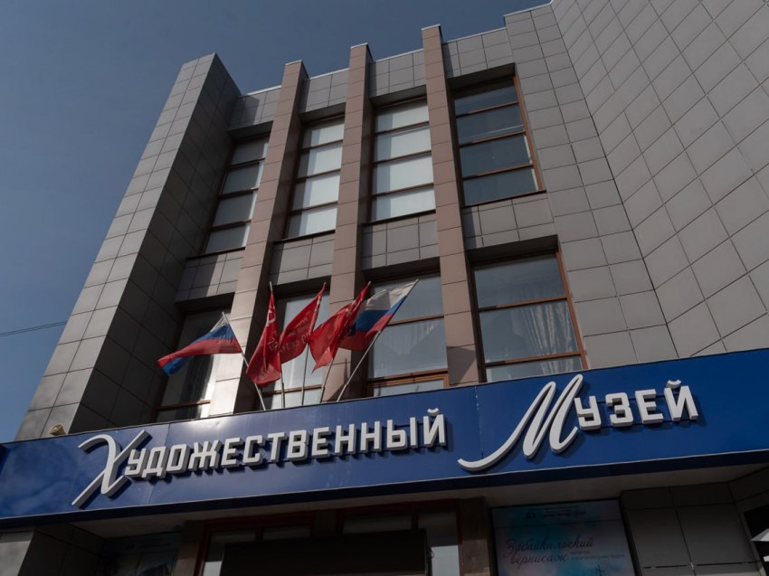 Забайкальский художественный музей капитально отремонтируют по нацпроекту Семья впервые за 45 лет Забайкальский краевой художественный музей капитально отремонтируют в 2026 году по национальному проекту Семья в 2026 году Это будет первый капитальный ремонт за 45 лет сообщила 21 октября во время пресс конференции министр культуры Забайкальского края Алёна Ячменёва В следующем году мы стартуем с капитального ремонта Забайкальского краевого художественного музея Его создали в 1981 году и с тех пор ни разу там не было капремонта пояснила она Кроме того во время национального проекта Семья в Забайкалье закупили музыкальные и художественные инструменты в 44 детские школы искусств Музей также участвовал в национальном проекте Культура в прошлом году по нему для учреждения купили почти 40 выставочных стендов два интерактивных сенсорных стола с играми в головоломки на поиск слов и квестом Найди отличия с картинами российских художников На это выделили 12 8 миллиона рублей Из них 11 6 миллиона из федерального бюджета и 1 2 из краевого Национальный проект Семья стартовал по указу президента России Владимира Путина в 2025 году Во время него дома культуры библиотеки и музеи могут претендовать на капитальный ремонт а детские школы искусств на покупку новых музыкальных или художественных инструментов Подписывайтесь TG VK MAX