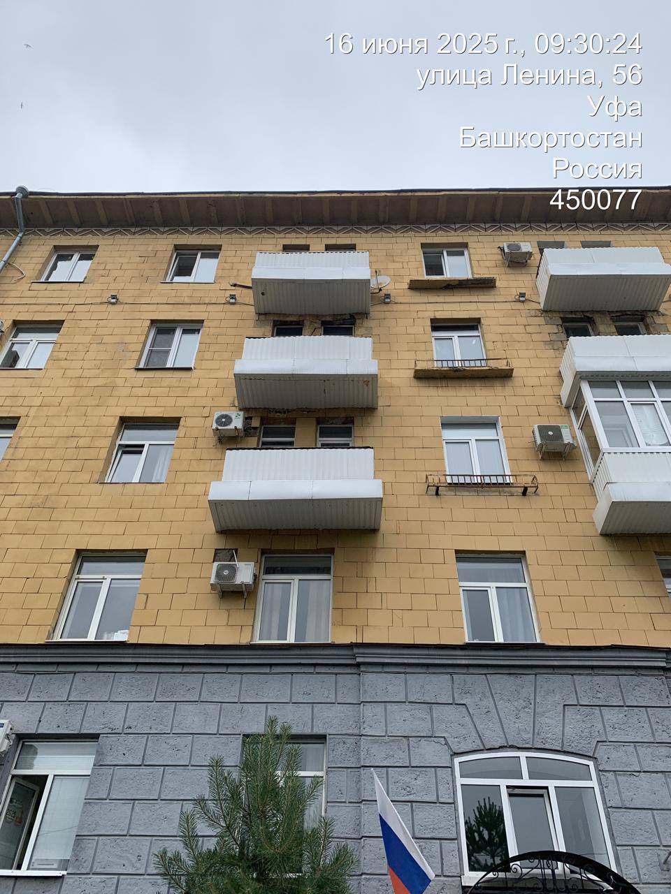 В центре Уфы обваливается фасад жилого дома Жители пятиэтажки №56 по ул. Ленина обеспокоены падением обломков декоративной плитки. После проверки Госжилинспекции выяснилось, что дом 1956 года постройки нуждается в ремонте и обслуживается не должным образом. Отметим, что здание cодержит УЖХ Кировского района. UTV пока не удалось дозвониться до управляющей компании. Сейчас им выдано предписание об устранении нарушений. Фасад должны восстановить. Фото: Госкомжилнадзор Башкирии.