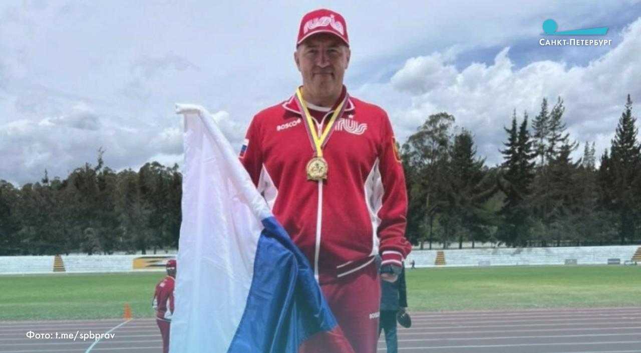 Житель Санкт Петербурга Алексей Карелин выиграл чемпионат мира по спортивному ориентированию среди военных Карелин является ветераном СВО он завоевал золотую медаль в дисциплине спринт на соревнованиях которые проходили в Эквадоре сообщает официальный телеграм канал правительства Северной столицы Подписывайтесь на Главное в Телеграм ВКонтакте Одноклассниках