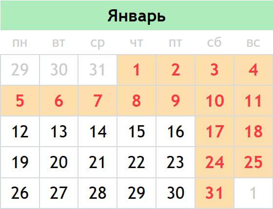 В январе жители Татарстана будут работать только 15 из 31 календарных дней В Госдуме сообщили что это не отразится на начислении заработной платы