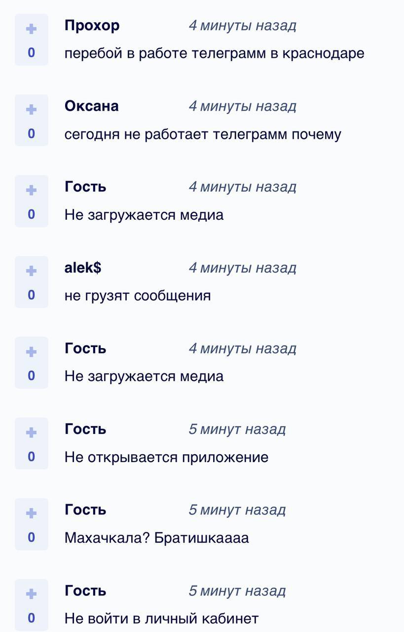 В Телеграм — массовый сбой по всей России. Количество жалоб быстро растёт, а в комментах уже обвиняют Роскомнадзор.  У юзеров не работает приложение и не отправляется медиа.    Не баг, а фича