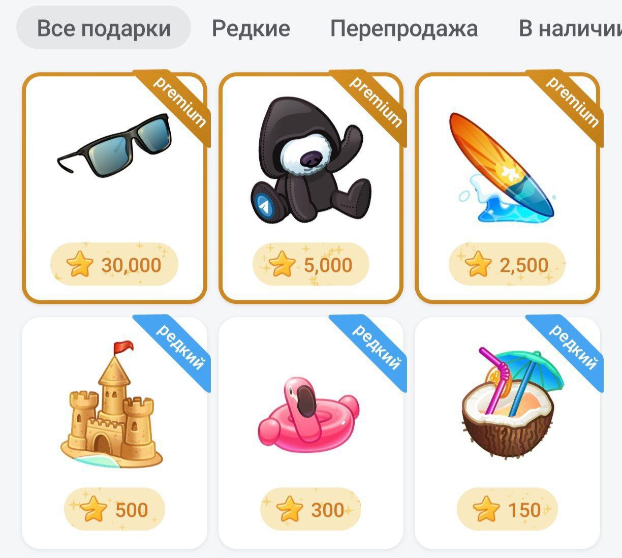 Telegram дропнул подарки в честь 12-летия — в том числе ЛЕГЕНДАРНУЮ собаку в капюшоне  Resistance Dog .  • Durov’s Sunglasses  очки Дурова  • Resistance Dog  символ сопротивления  • Sandcastle  песочный замок  • Surfboard  доска для сёрфинга  • Pink Flamingo  розовый фламинго   Сам Павел уже закупил 2 миллиона звёзд — будет собирать свою же коллекцию.  Кто-то залутает целое состояние      Провод