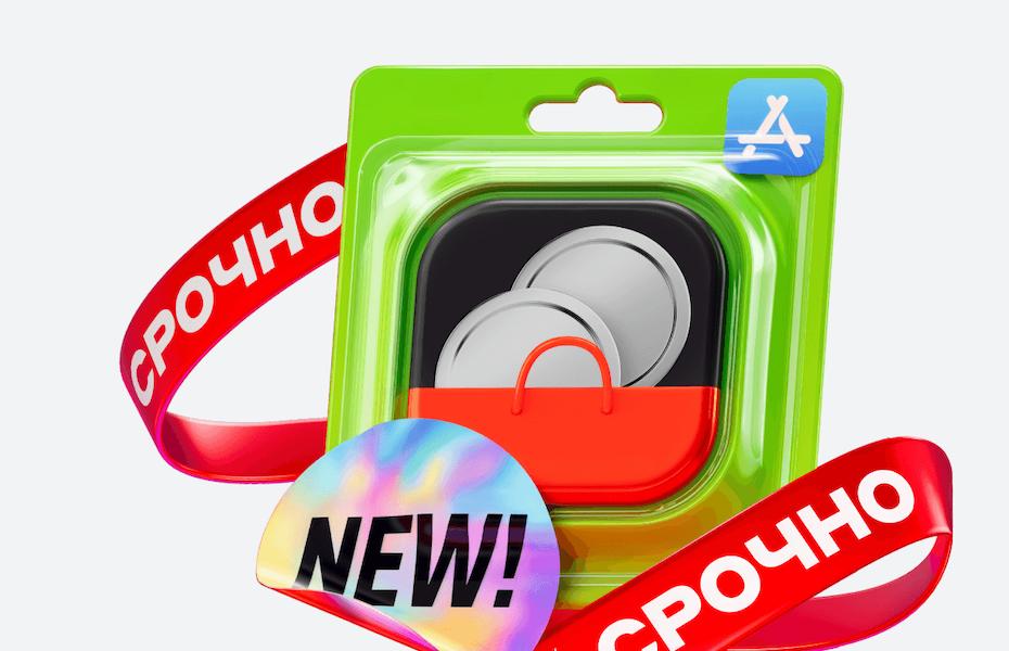 В App Store вернулось важное российское приложение. Не тяните с загрузкой  «Альфа-банк» вернул в магазин приложений Apple свое приложение для инвестиций. Онлайн-банкинга «Альфы» там по-прежнему нет — банк находится под санкциями США с весны 2022 года.   Приложение называется MyProducts и оно полностью копирует функциональность «Альфа Инвестиций». Сам банк предупреждает, что скачать его нужно как можно скорее, и не напрасно. Обычно приложения от подсанкционных российских компаний держатся в App Store не более пары суток.
