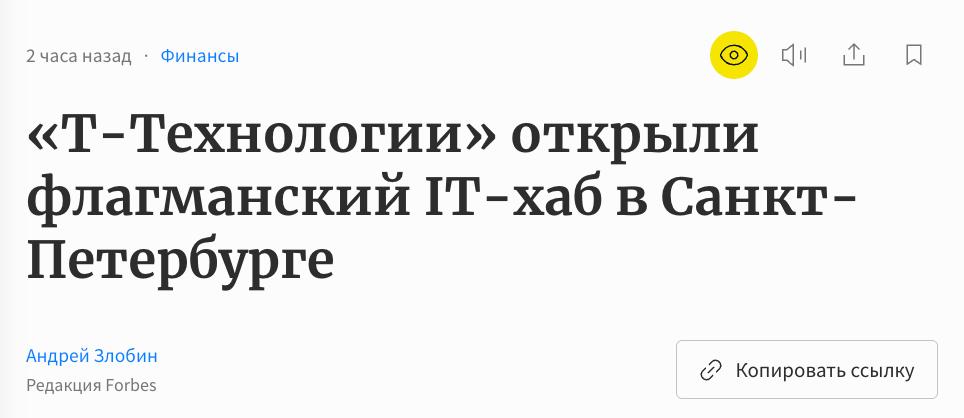 Т Технологии открыли в Санкт Петербурге крупнейший ИТ флагман на северо западе России Новый хаб площадью 30 тысяч квадратных метров рассчитан на 2 5 тысячи специалистов что подтверждает стратегию компании по концентрации технологических компетенций в ключевых точках страны Инвестиции в инфраструктуру такого масштаба напрямую связаны с развитием продуктов экосистемы организации Команды в Санкт Петербурге будут работать над платформой Т Бизнес эквайринговыми решениями и сервисами Т Инвестиций Кроме того новый офис станет точкой притяжения для ИТ сообщества Компания планирует активно сотрудничать с ведущими вузами города ВШЭ ИТМО СПбГУ Политех открывать студенческие коворкинги и проводить хакатоны Таким образом Т Технологии планируют сформировать устойчивую экосистему для привлечения и развития лучших инженеров на рынке