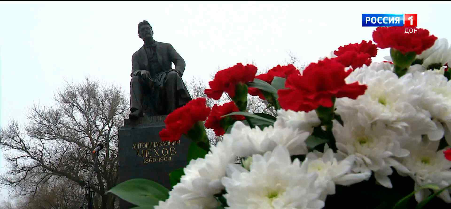 166 ю годовщину со дня рождения писателя Антона Чехова отмечают сегодня в Ростовской области И особенно в Таганроге Этим утром поклонники таланта классика мировой литературы принесли цветы к подножию памятника В литературном чеховском музее представили выставку посвящённую 130 летию первой постановки пьесы Чайка А под занавес дня в театре который носит имя знаменитого драматурга покажут Душечку А с чем у вас ассоциируется Антон Чехов пишите в комментариях