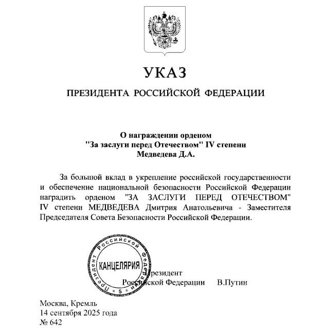 Путин наградил Медведева орденом За заслуги перед Отечеством IV степени Подписаться Читать эксклюзив