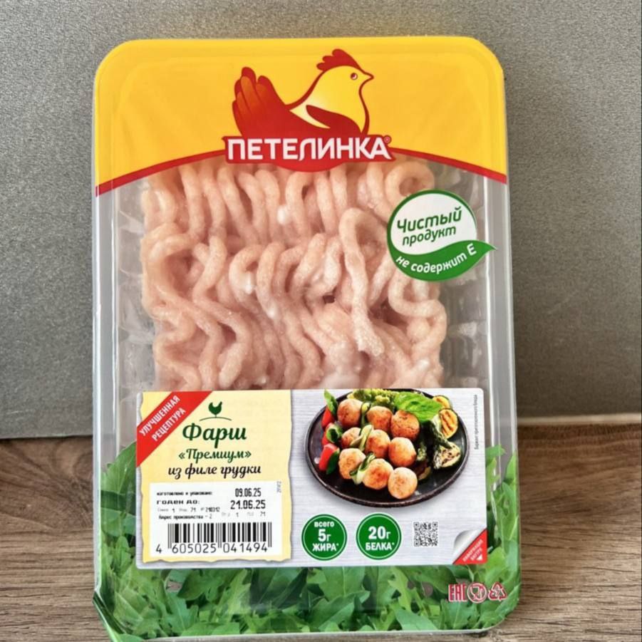 В курином фарше выпущенном под маркой Петелинка Премиум выявлена сальмонелла как информирует SHOT Эти микроорганизмы способны вызвать сальмонеллёз серьезное инфекционное заболевание Производителю направлено официальное уведомление Аналогичная проблема была зарегистрирована в мае
