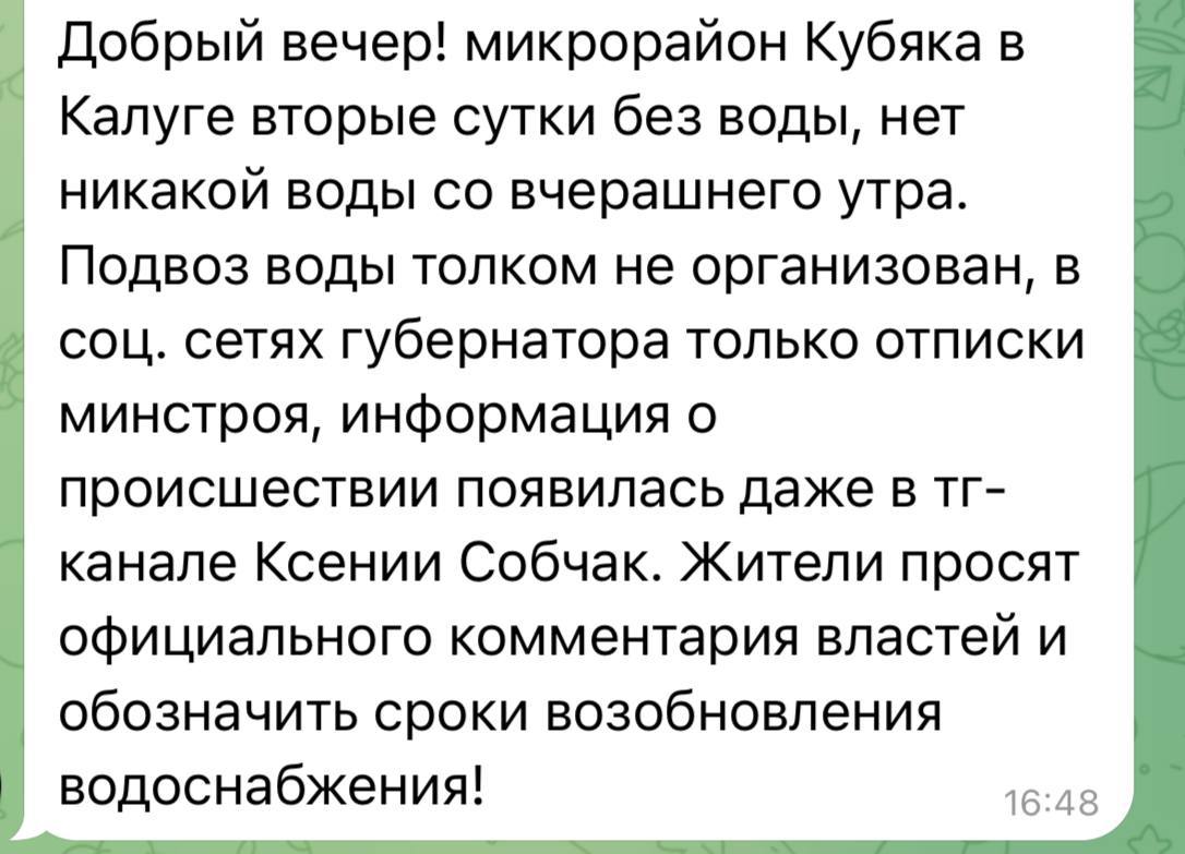 В Калуге очередной коммунальный провал Северная часть города вторые сутки без воды Плановые работы привели к тому что жители стали топить снег Наш канал в MAX