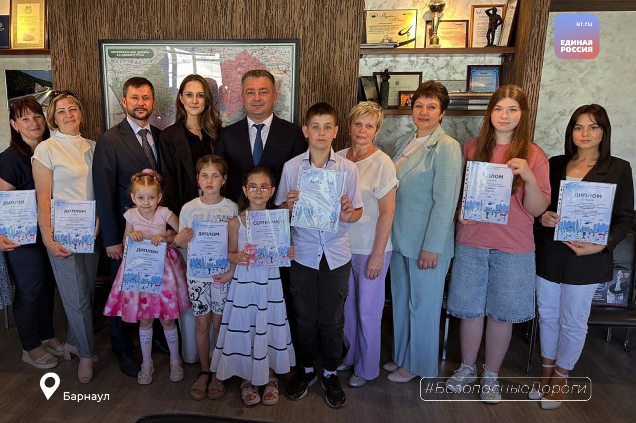 Победителей конкурсов «Безопасные дороги глазами ребенка» и «Уголок безопасности дорожного движения» наградили в Алтайском крае Школьники и педагоги собрались 10 июня в Барнауле. Дипломы и подарки авторам лучших рисунков и уголков безопасности в образовательных организациях вручили заместитель министра транспорта Алтайского края, региональный координатор партийного проекта «Безопасные дороги» Александр Мошкин и генеральный директор Союза «Саморегулируемая организация «Дорожники и строители Алтая», председатель общественного совета партпроекта Андрей Максимов. В возрастной группе от 6 до 10 лет победителями стали Александра Васильева из Поспелихи 1 место , Евангелина Бойко из Коробейниково 2 место и Полина Ивашкина из Баево 3 место . В возрастной группе от 11 до 14 лет победили Кирилл Федоров из Славгорода 1 место , Валерия Погудина из Бийска 2 место и Ксения Кодубенко из Барнаула 3 место . В конкурсе «Уголок безопасности дорожного движения» лучшими стали Ольга Сазонова и Оксана Юшкова из детского сада №132 Барнаула 1 место , Татьяна Киреева, Наталья Мезенцева, Дарья Пивоварова из средней школы №17 Бийска 2 место . Третье место разделили Валерия Чуркина, Анна Федорина из завьяловского детского сада №5 «Веселый городок» и Наталья Пустовойтенко из поспелихинского детского сада №4 «Радуга». #ЕР22 в Telegram #ЕР22 в Вконтакте