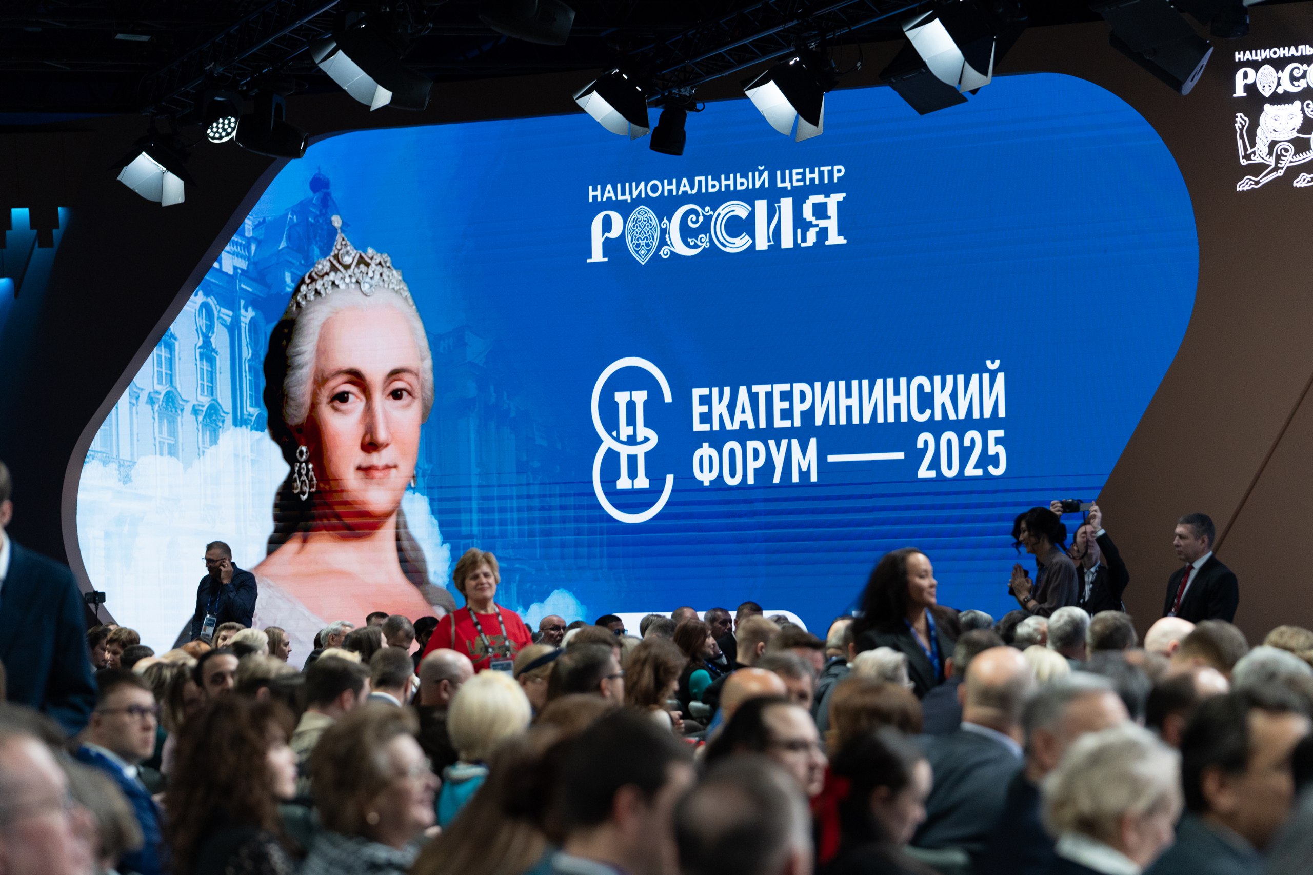 В Москве прошел Екатерининский Форум 2025 20 декабря в Национальном Центре Россия прошел II Международный Екатерининский форум ключевое событие посвященное вопросам сохранения традиционных ценностей и переселения в Россию высококвалифицированных специалистов Ключевым событием форума стала Пленарная сессия Екатерининского Форума Россия пространство возможностей Сохраняя ценности создаем будущее Знаменательной частью форума стало вручение российских паспортов новым гражданам России Самую насыщенную площадку форума Служение Иностранцы на службе государства российского совместно с Круглым столом по формированию предложений в план мероприятий к 300 летию со дня рождения Екатерины II модерировала ведущая телеканала Звезда Юлия Шамаль   Телерадиокомпания Звезда выступила информационным партнером мероприятия
