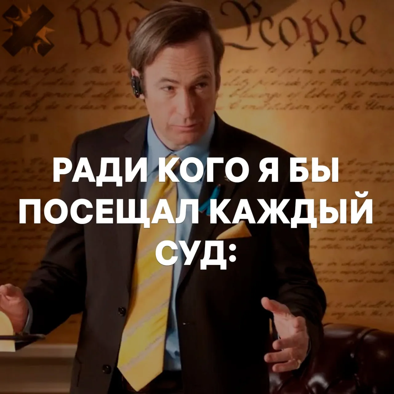 Россияне массово занялись судебным туризмом В тренде гражданские скандалы и громкие уголовные процессы Людям нравится чувствовать как в сериале поэтому они стали чаще посещать зал суда   а что прикольно лучше бы туда никогда не попадать НМШ