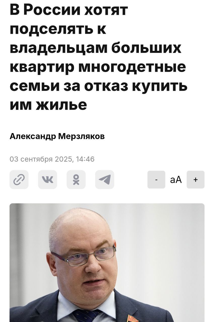 В России предложили обязать владельцев больших квартир покупать жильё многодетным Депутат от фракции Коммунисты РФ заявил что при покупке недвижимости площадью свыше 300 м² или больше 10 комнат богатые граждане должны дарить квартиру многодетной семье Если это невозможно предлагается подселять людей прямо в уже купленное жильё По замыслу инициаторов такие меры снизят социальную напряжённость Начнем пожалуй с вас товарищ депутат media