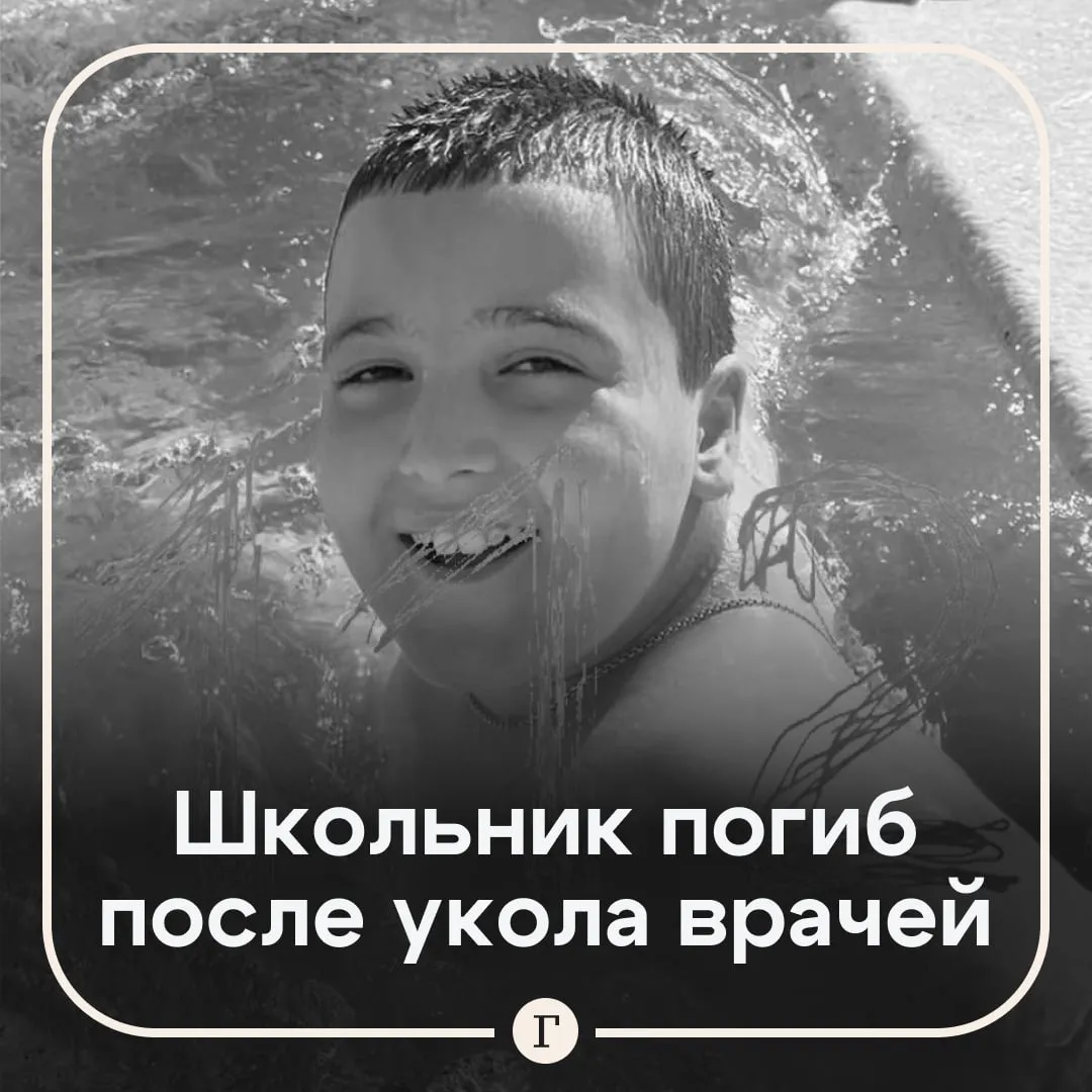 Восьмилетний мальчик умер после визита к врачу из за боли в ухе Мальчика привезли в клинику Новомед в Новороссийске из за боли в ухе Родственники рассказали что отца ребенка отправили за лекарствами пока его сын умирал В ходе приема школьнику сделали укол и он потерял сознание Медики якобы оставили ребенка лежать на полу и не пытались реанимировать Точная причина смерти неизвестна СК возбудил уголовное дело по статье о причинении смерти по неосторожности Читайте Газету Ru в MAX