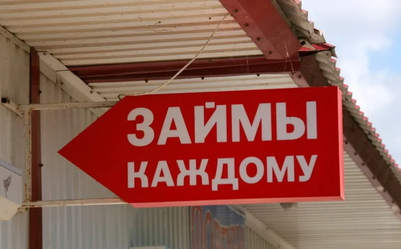 МФО придумали как еще год выдавать онлайн займы без биометрии С начала года микрофинансовые компании МФК начали массово менять свой статус и 13 из них стали микрокредитными компаниями МКК сообщили в ЦБ Сейчас в реестре осталось всего 26 МФК С 1 марта микрофинансовые организации должны проверять клиентов по биометрии при выдаче онлайн займов а микрокредитные получили отсрочку до 1 марта 2027 го Единственное отличие МФК от МКК для заемщиков максимальная сумма ссуды МКК могут выдавать не более 500 тыс рублей а МФК максимум 1 млн Эксперты считают что часть компаний сменила статус временно пока база ЕБС не пополнится до нужного объема чтобы избежать отказа клиентам из за отсутствия биометрии Однако уже в следующем году новая мера может спровоцировать переток заемщиков к черным кредиторам fatcat18 Мы в Мах
