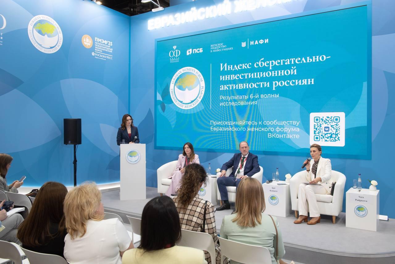 Старший вице-президент ПСБ Вера Подгузова на ПМЭФ рассказала о росте сберегательно-инвестиционной активности у российской молодежи. Молодые люди в возрасте 18-34 года опережают другие возрастные группы, в том числе за счет позитивных оценок будущих перспектив рынка, а также относительно низких барьеров и высокого уровня доверия к игрокам финансового рынка. При этом по уровню инвестиционной и сберегательной грамотности они немногим уступают старшим возрастным группам. Поколение 45+, наоборот, отстает, особенно заметно — в доверии к финансовым институтам и в отсутствии барьеров, говорится в совместном исследовании ПСБ, НИФИ Минфина России и Аналитического центра НАФИ. Будем держать руку на пульсе, не переключайте канал!