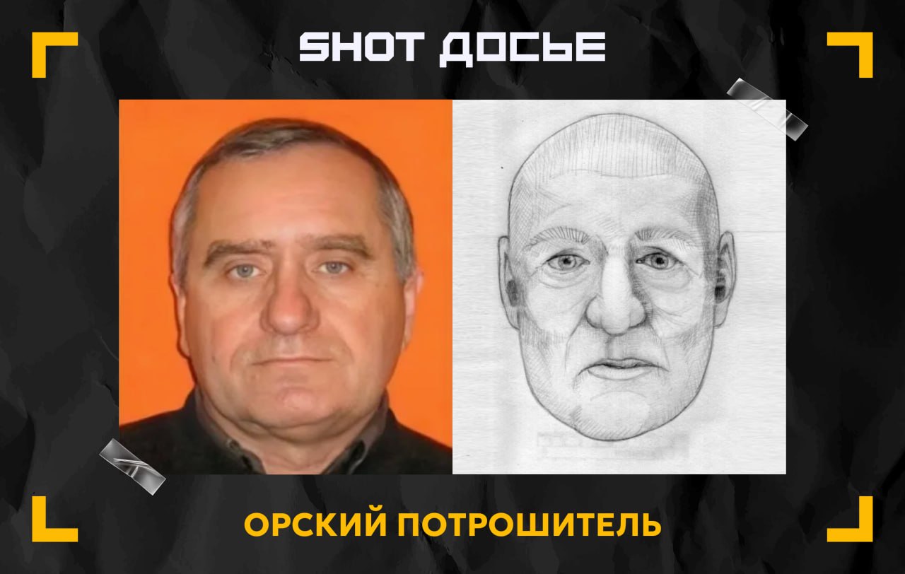Неуловимый орский маньяк мог погибнуть несколько лет назад при неизвестных обстоятельствах в карьере в Оренбургской области. Труп обнаружили в районе озера Плотино в посёлке Аккермановка ещё в мае прошлого года, но достоверно опознать его не удаётся до сих пор. На мужчине была футболка с надписью «коллекция 99 международных игр» и тёмные штаны. Все зубы золотые. Сейчас МВД распространило фоторобот погибшего. По данным SHOT, местные жители, увидев его, начали утверждать, что он очень похож на самого разыскиваемого маньяка России — Валерия Андреева, подозреваемого у убийстве более 100 женщин. У Орского маньяка в ориентировке из особых примет были как раз золотые зубы. Плюс от Орска до Аккермановки полчаса езды. 68-летний Андреев — дальнобойщик из Орска, который охотился на жертв с 2006-го по 2012 год, убивал их и насиловал. Серийника называли местным потрошителем и Чикатило. В 2012 году, после исчезновения очередной девушки в Орске — 18-летней Ольги Журавлёвой, — его даже задерживали, но из-за отсутствия улик отпустили. В машине дальнобоя тогда нашли кучу презервативов, женское бельё, заколки и другие штучки. Подозреваемого вызвали на допрос, но он не явился и после этого его никто не видел. Орский маньяк находится в списке самых разыскиваемых преступников, его искал Интерпол, а МВД обещало выплатить 1 млн за любую информацию, которая поможет задержать убийцу. #SHOTдосье