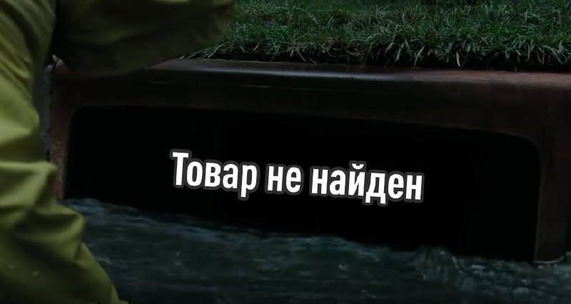 Роман Кинга Оно убирают из продажи по всей России В России в один день резко исчезли с полок все экземпляры книги Кинга Оно Магазины объясняют это возможным запретом из за описаний сцен с участием детей Пеннивайз победил теперь книга вне закона