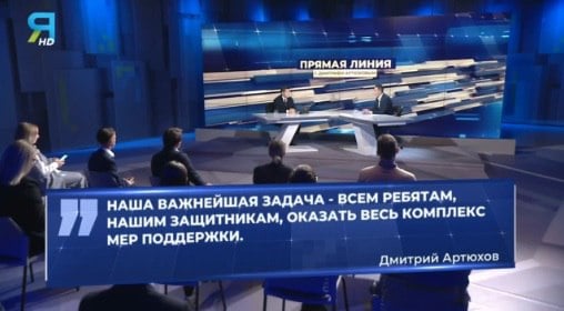 На «прямую линию» губернатору Ямала Дмитрию Артюхову пришли вопросы о поддержке участников СВО, которые вернулись к мирной жизни. В округе итак оказывают значительную помощь военнослужащим: единовременно выплачивают 1,9 млн рублей, компенсируют затраты на проезд, откликаются на просьбы семей участников СВО, организуют гуманитарную помощь и многое другое.   «Помощь нашим военнослужащим измеряется в миллиардах», - сказал Артюхов, и взял в работу еще один затратный проект. К нему обратились ветераны с просьбой помочь в обучении, чтобы продолжить свою профессиональную деятельность. Строить карьеру многие хотят, но у большинства из них нет высшего образования.