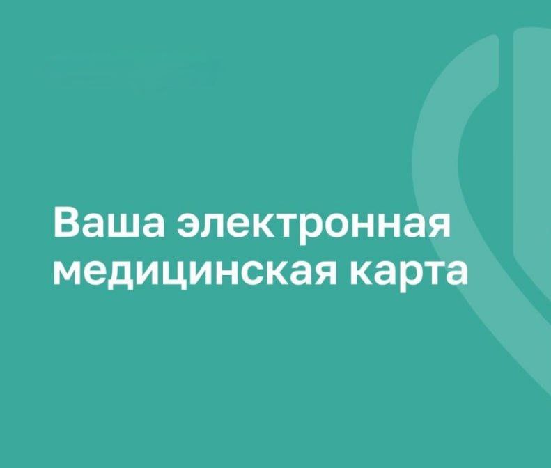 Все медучреждения Камчатки переведены на электронные медкарты Уровень охвата медучреждений Камчатки которые прошли на электронные медицинские карты составил 100 По мнению специалистов это значительно облегчает процесс организации медицинской помощи Данные из медкарты можно легко и быстро получить в смартфон что позволяет пациентам и врачам в любое время просматривать и обновлять информацию  Войти в личный кабинет пациента можно через региональный портал Госуслуг При необходимости информация из электронных медкарт может передаваться в страховые компании и другие ведомства камчатка камчатскийкрай здравоохранение медицина электроннаямедкарта