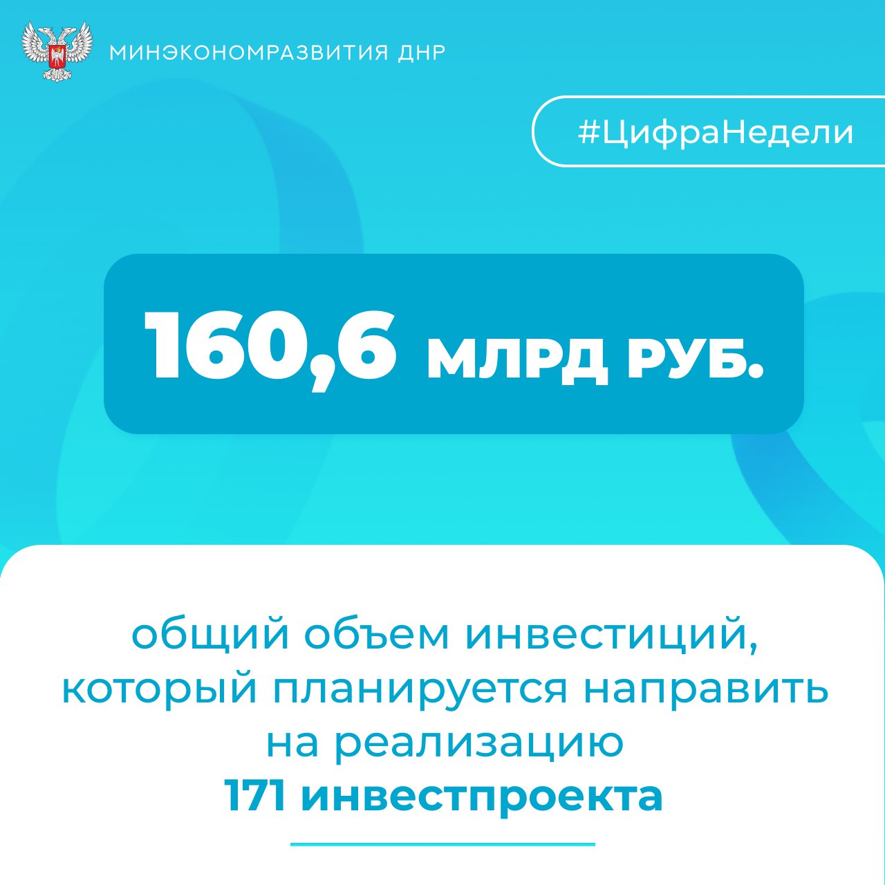 Участниками свободной экономической зоны на территории ДНР стали 1 5 8 предприятий Эти предприятия реализуют 171 инвестиционный проект При реализации проектов запланировано создание 9 508 новых рабочих мест Подать заявку на участие в СЭЗ и узнать порядок оформления документации можно на сайте Фонда развития территорий оператора свободной экономической зоны Получить консультацию о правилах участия и осуществления предпринимательской и иной деятельности в СЭЗ на территории ДНР можно получить в Минэкономразвития ДНР Телефон для справок 7 856 334 98 61 внутр 342 ЦифраНедели новостиСЭЗ