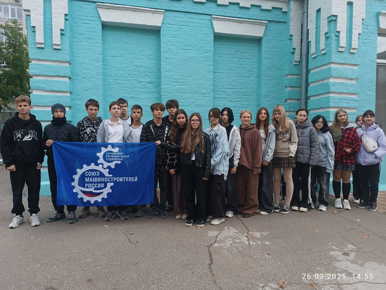 Народный музей завода ЛУГАМАШ принял гостей Республиканский центр занятости Луганской Народной Республики в г Луганске при поддержке Луганского регионального отделения Союз машиностроителей России организовал профориентационную экскурсию школьников в Народный музей предприятия ЛУГАМАШ Заводской музей посетили учащиеся 8 го класса Луганского учебно воспитательного комплекса 50 им А В Федорчука Они имели возможность ознакомиться с экспонатами музея услышать рассказ о истории завода и задать интересующие их вопросы связанные с предприятием По окончании мероприятия организаторы поблагодарили представителя завода за интересную экскурсию ЛРО СоюзМаша России выступает за сохранение истории родного края в подрастающем поколении СоюзМаш СоюзМашЛуганск