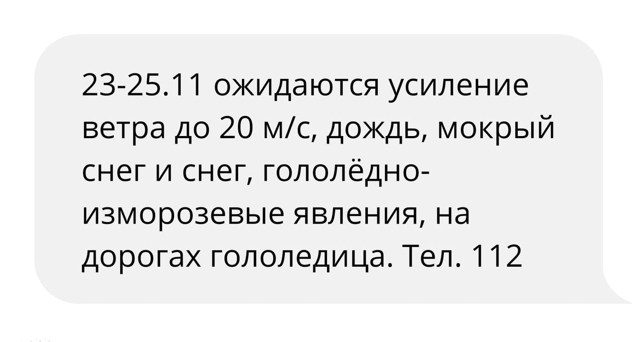 В Ростовской области объявлено штормовое предупреждение. Непогода продлится до 25 ноября.    Новости Ростова