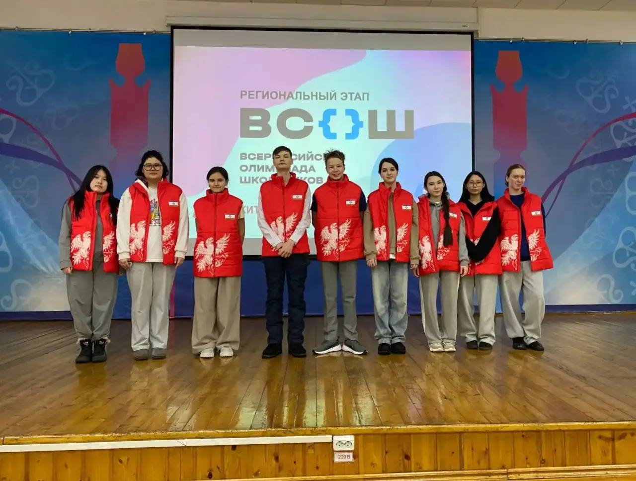 Стартовал региональный этап ВсОШ по китайскому языку В Малой академии наук Республики Саха Якутия начались интеллектуальные испытания для знатоков одного из самых сложных языков мира Честь столицы защищают 9 лучших учеников из трех столичных школ СОШ 23 СОШ 15 СОШ 31 Соревнования продлятся в 2 этапа будут включать письменную работу и проверку устной речи Желаем сосредоточенности уверенности и только победных баллов на региональном этапе всероссийской олимпиады школьников Управление образования ОА г Якутска MAX ВК ВсОШ КитайскийЯзык Олимпиада