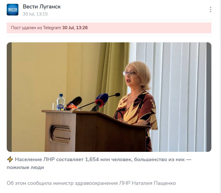 Целых 11 минут самая секретная информация в ЛНР провисела на канале государственного СМИ, после чего она судорожно начала удаляться со всех околовластных каналов, а посты редактироваться. Но интернет, как говорится, помнит всё. Лнровская бюрократия ужасно ссытся любых цифр, касающихся демографии. Помню ещё задолго до СВО, в 2019-м году в ЛНР была перепись населения, результаты которой так испугали, что их решили не публиковать. Ну, а после начала СВО демографический вопрос вообще, можно сказать, стал антиконституционным. Потому что в 2001-м последняя нормальная перепись населения в Луганской области проживало 2546200 человек. А сейчас, если верить опубликованной цифре — на 35% меньше в реальности всё может быть ещё хуже . И это при том, что в ЛНР не было затяжных боёв за крупные агломерации, а сама республика стала прибежищем беженцев в том числе из ДНР. Что там в самой ДНР которая сплошь как лунный кратер — страшно представить.