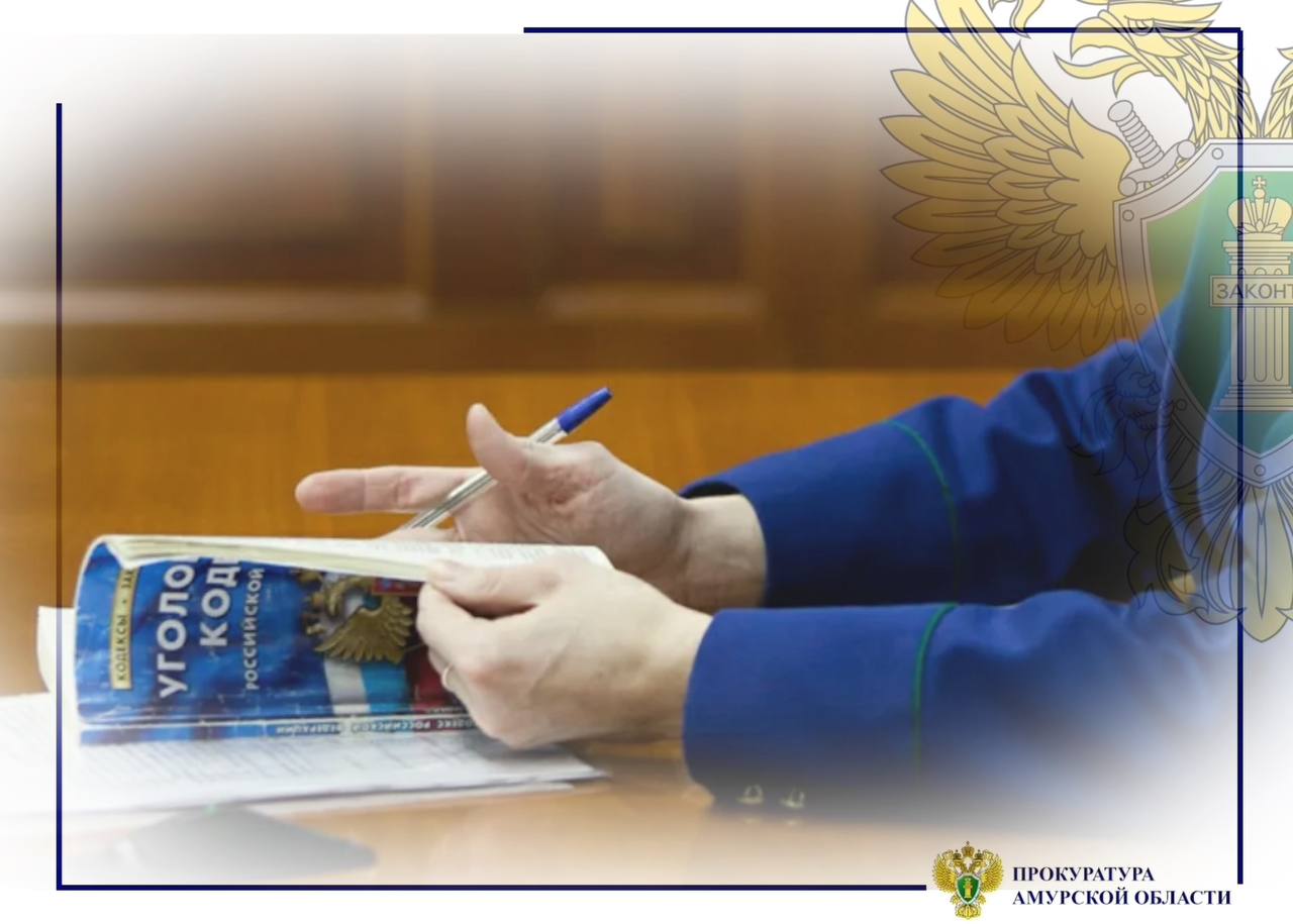 Тюремным сроком для амурчанина обернулась пальба из пневматического пистолета Белогорский городской суд вынес приговор по уголовному делу в отношении жителя города Белогорска Он признан виновным в совершении преступления предусмотренного ч 2 ст 213 УК РФ хулиганство Судом установлено что в августе 2025 года в вечернее время 55 летний мужчина находясь на балконе своей квартиры расположенной на первом этаже одного из домов по ул Ленина будучи в состоянии алкогольного опьянения и испытывая недовольство вызванное шумом играющих на детской площадке детей достал принадлежащий ему пневматический газобаллонный пистолет и произвел не менее 3 выстрелов в сторону детской площадки разбив при этом оконное стекло квартиры напротив стоящего дома Отец одного из детей подбежал к балкону и попытался пресечь преступные действия мужчины однако злоумышленник произвел еще не менее 5 выстрелов в мужчину попав ему в предплечье Суд с учетом позиции государственного обвинителя назначил злоумышленнику наказание в виде 2 лет лишения свободы с отбыванием наказания в исправительной колонии общего режима Государственное обвинение поддержала прокуратура города Белогорска Приговор в законную силу не вступил ПРОКУРАТУРА АМУРСКОЙ ОБЛАСТИ