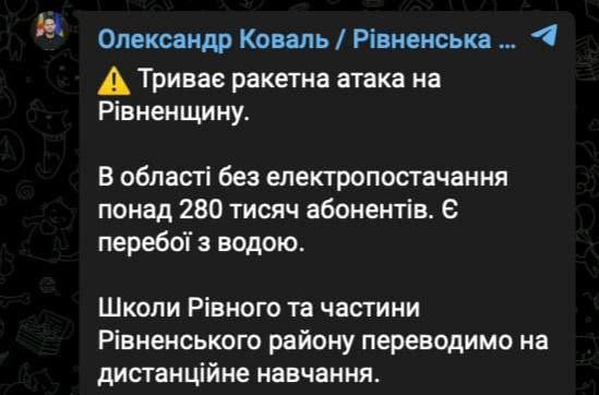 В Ровенской области без электроснабжения более 280 тысяч абонентов, - сообщают в местной администрации.