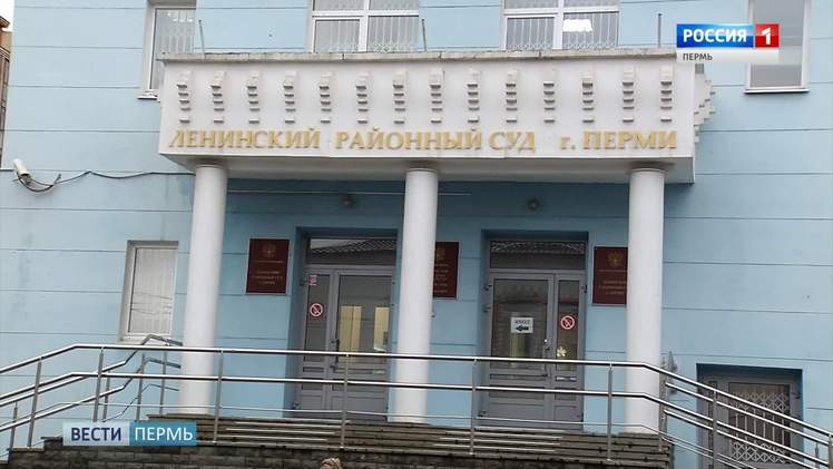 У пермского министра заберут имущество, приобретенное на неподтвержденные доходы Как сообщили в пресс-службе краевой прокуратуры, надзорными мероприятиями установлен факт приобретения региональным министром по регулированию контрактной системы в сфере закупок загородного дома в Пермском районе и квартиры в городе Сочи за счёт источников дохода, законность которых не была подтверждена. Фактически стоимость приобретенных и оформленных на третье лицо объектов недвижимости составила около 23 млн рублей. По итогам проверки прокурор Пермского края обратился в суд с иском об обращении соответствующих объектов в доход Российской Федерации имущества. Ленинский районный суд г. Перми исковые требования надзорного органа удовлетворил. После вступления судебного акта в законную силу прокуратура проконтролирует его исполнение.