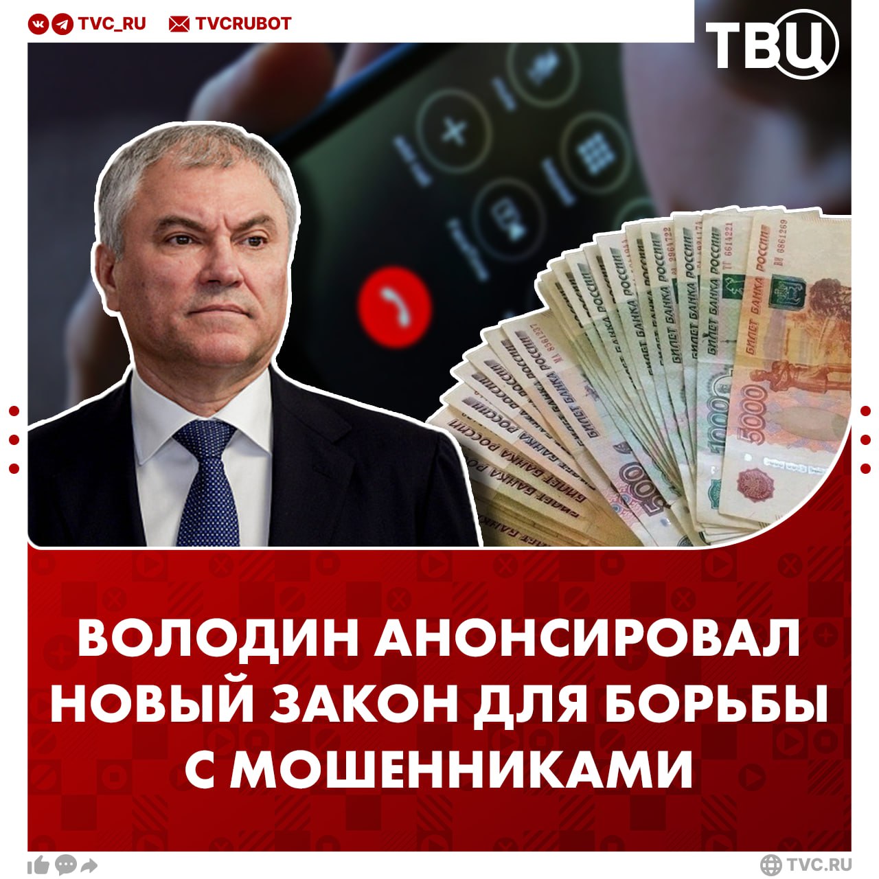 Операторам могут разрешить не возвращать деньги абоненту Согласно новому законопроекту, деньги могут не вернуть, если пополнение баланса сочтут подозрительным. Документ появился из-за новой схемы мошенничества — аферисты пополняют баланс жертвы, а затем выводят деньги на свои счета.