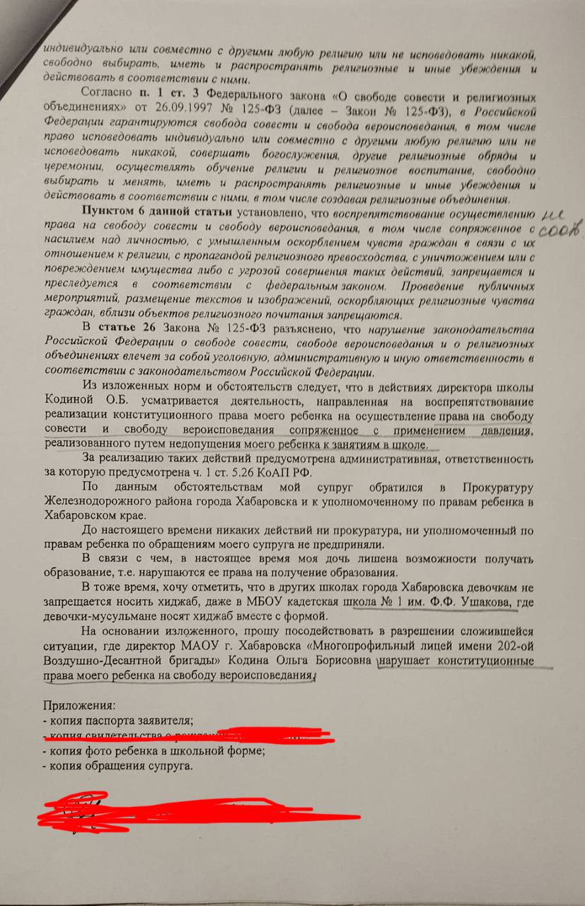 В Хабаровске ваххабит из Азербайджана напал на директора школы из за того что его дочери не разрешают носить на уроках хиджаб Для начала напомним что закон об образовании даёт право учебным заведениям самостоятельно определять в какой форме учащиеся могут посещать занятия кроме того есть позиция верхового суда по этому вопросу который подтвердил право учебных заведений решать этот вопрос Так вот 1 сентября соучастник азербайджанской ОПГ диаспоры Мубариз Джафаров ворвался в кабинет директора Многопрофильного лицея имени 202 Воздушно десантной бригады Ольги Кодиной начал оскорблять и угрожать женщине кричать что религия для них на первом месте и по конституции его дочь имеет право ходить в школу в хиджабе Всё это было в присутствии должностных лиц После этого жена ваххабита направила заявление которое ей составили юристы ОПГ диаспоры на имя уполномоченного по правам ребёнка и члена КПРФ Петра Перевезенцева который сейчас встал на сторону новых россиян и оказывает давление на администрацию школы Кроме того в местных соцсетях пишут что подобные перфомансы произошли в нескольких школах региона В этой ситуации хотелось бы чтобы на эту историю обратили внимание компетентные органы Во первых в действиях этого мубариза есть как минимум административный состав во вторых руководство региона могло бы публично встать на сторону администрации школы и показать что новые россияне обязаны подстраиваться под страну в которую они приехали а не наоборот Иначе хорошие специалисты уйдут из системы образования и останутся одни Булаевы и Перевезенцевы Подписаться