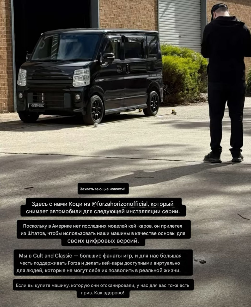 Forza Horizon может отправиться в Японию Партнёр Microsoft показал фото кей кара с подписью о будущей Forza Horizon Такие авто популярны в Японии и редки за её пределами Пост быстро удалили что лишь усилило догадки о японской локации Секретность в стиле самураев MediaComputers