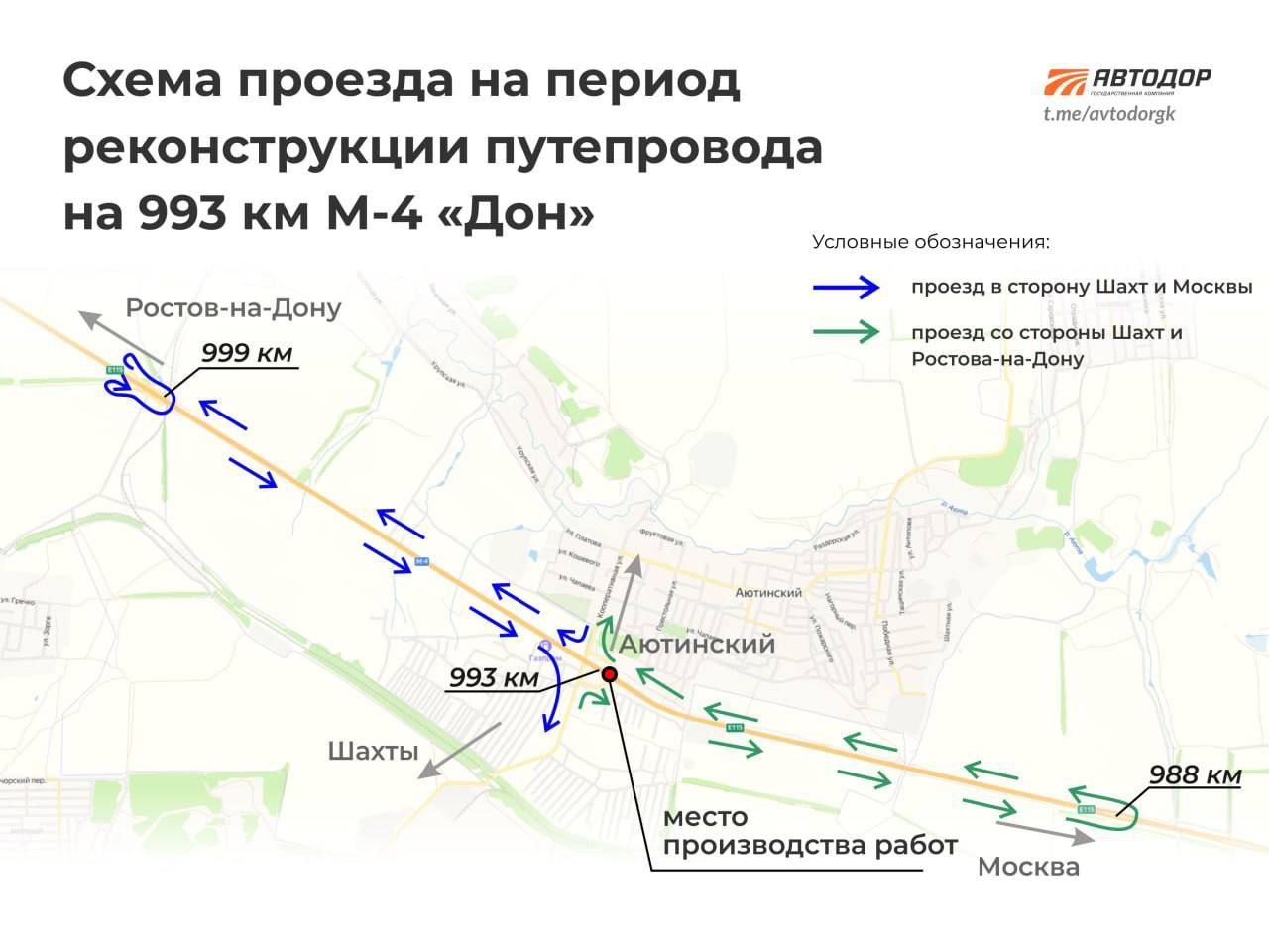 Завтра в Ростовской области изменится схема движения по М4 «Дон» из-за масштабной реконструкции трассы. Заторы могут возникнуть в районе Шахт, Аюты и Красного Сулина. В Ростовской области с понедельника, 9 июня, мостовики приступят к реконструкции трёх путепроводов на федеральной трассе М4 «Дон»: на 982-м, 993-м и 1000-м километрах развязка Шахты — Новочеркасск — Новошахтинск , предупредили в государственной компании «Автодор». Движение по М4 «Дон» остается без изменений, однако из-за работ до апреля 2026 года изменится схема движения на нескольких участках, добавили в компании. Так, организованы объезды: по направлению с севера в город Шахты организован разворот на 997-м километре М4 «Дон», обеспечен съезд вправо за 993-м километре пост ДПС в районе посёлка Аютинский или разворот на развязке на 1000-м килоемтре Майский — Новошахтинск и съезд на улицу Дачная в городе Шахты; выезд из Шахт на М4 на север: движение вправо с улицы Дачная или в районе поста ДПС в посёлке Аютинский; выезд из Шахт на М4 на юг: съезд вправо с улицы Дачная и разворот на 997-м километре; въезд в Шахты с юга: обеспечен съезд вправо на улицу Дачная или за постом ДПС в районе посёлка Аютинский; выезд из Шахт на север в посёлки Аютинский и Таловый: движение вправо на М4 в районе поста ДПС с разворотом на 987-м километре; для въезда в город Красный Сулин с южного направления необходимо развернуться на 977-м километре М4 «Дон»; для выезда из Красного Сулина в северном направлении необходимо использовать разворот на 987-м километре федеральной трассы. #новости #ростов #ростовскаяобласть #м4 #трасса #дон #ремонт