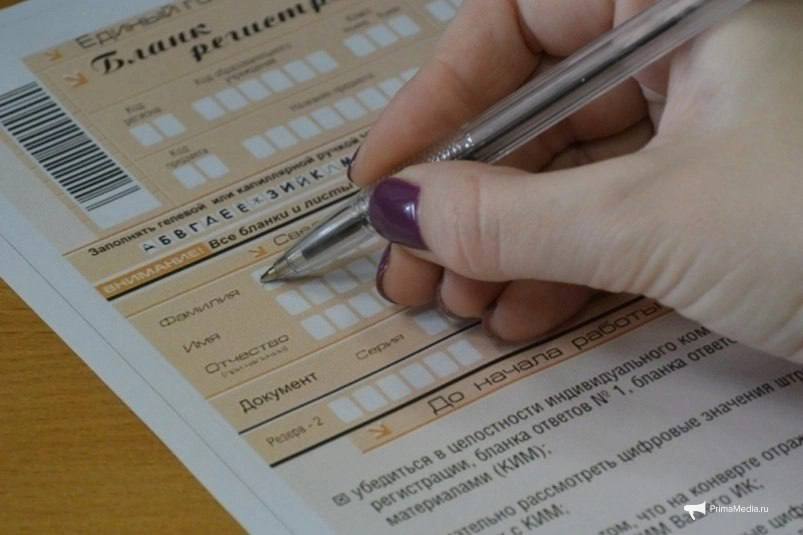 Уже на этой неделе сотни жителей Владивостока приступят к сдаче ЕГЭ и ОГЭ Первые экзамены для 11-х классов по истории, литературе и химии начнутся уже в эту пятницу, 23 мая, во Владивостоке. Следующим по графику станет экзамен по математике — как базового, так и профильного уровня — он пройдёт в следующий вторник, 27 мая. Завершит майские испытания ЕГЭ по русскому языку, который состоится в пятницу, 30 мая. Тем временем ОГЭ для девятиклассников стартует ещё раньше: уже в эту среду и четверг, 21 и 22 мая, учащиеся будут сдавать экзамен по иностранному языку. Как стало известно, всего в этом году на участие в ЕГЭ и ГВЭ государственный выпускной экзамен зарегистрирован 3861 человек. Из них 2773 — это выпускники текущего года муниципальных общеобразовательных организаций, 660 ребят — выпускники текущего года государственных и негосударственных организаций и 428 человек — выпускники прошлых лет. Насколько город готов к проведению экзаменационной кампании, какие дополнительные предметы стали самыми популярными, что делать школьникам категорически запрещено, и что изменилось по сравнению с прошлым годом — об этом и многом другом ИА PrimaMedia рассказали в управлении по работе с муниципальными учреждениями образования. PrimaMedia Прислать новость