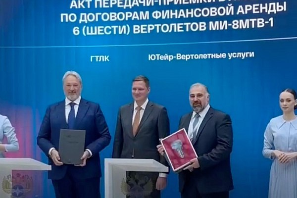 Авиакомпания ЮТэйр и ГТЛК подписали документы о передаче шести вертолетов Ми 8МТВ 1 в лизинг На форуме Транспорт России в Москве авиакомпания ЮТэйр и ГТЛК подписали документы о передаче шести вертолетов Ми 8МТВ 1 в лизинг Церемонию украсил символический жест передачи ключей Об этом сообщает AVIA RU со ссылкой на данные авиакомпании Машины произведены холдингом Вертолеты России в рамках программы обновления вертолетного парка с использованием средств Фонда национального благосостояния при поддержке Минпромторга aviaru net n289997