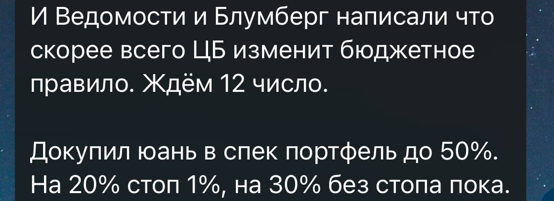 Вася Олейник докупает валюту на новостях о возможном изменении бюджетного правила Многие ждут 90-94₽ за доллар уже в мае июне а это +15% к текущим РОССИЯ РАССМАТРИВАЕТ ВОЗМОЖНОСТЬ УЖЕСТОЧЕНИЯ БЮДЖЕТНОГО ПРАВИЛА ИЗ-ЗА ПАДЕНИЯ ЦЕН НА НЕФТЬ — BBG BBG прочитав сегодня российские СМИ, тоже написал "со ссылкой на источники", что цена отсечения нефти для бюджетного правила может быть снижена с $60 до $50 #аналитики
