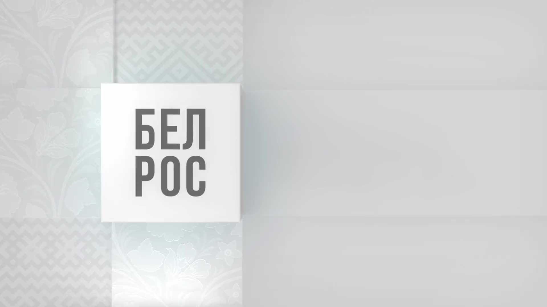 Россия предлагает беспошлинный ввоз вишни и черешни, Беларусь обучает детей безопасности
