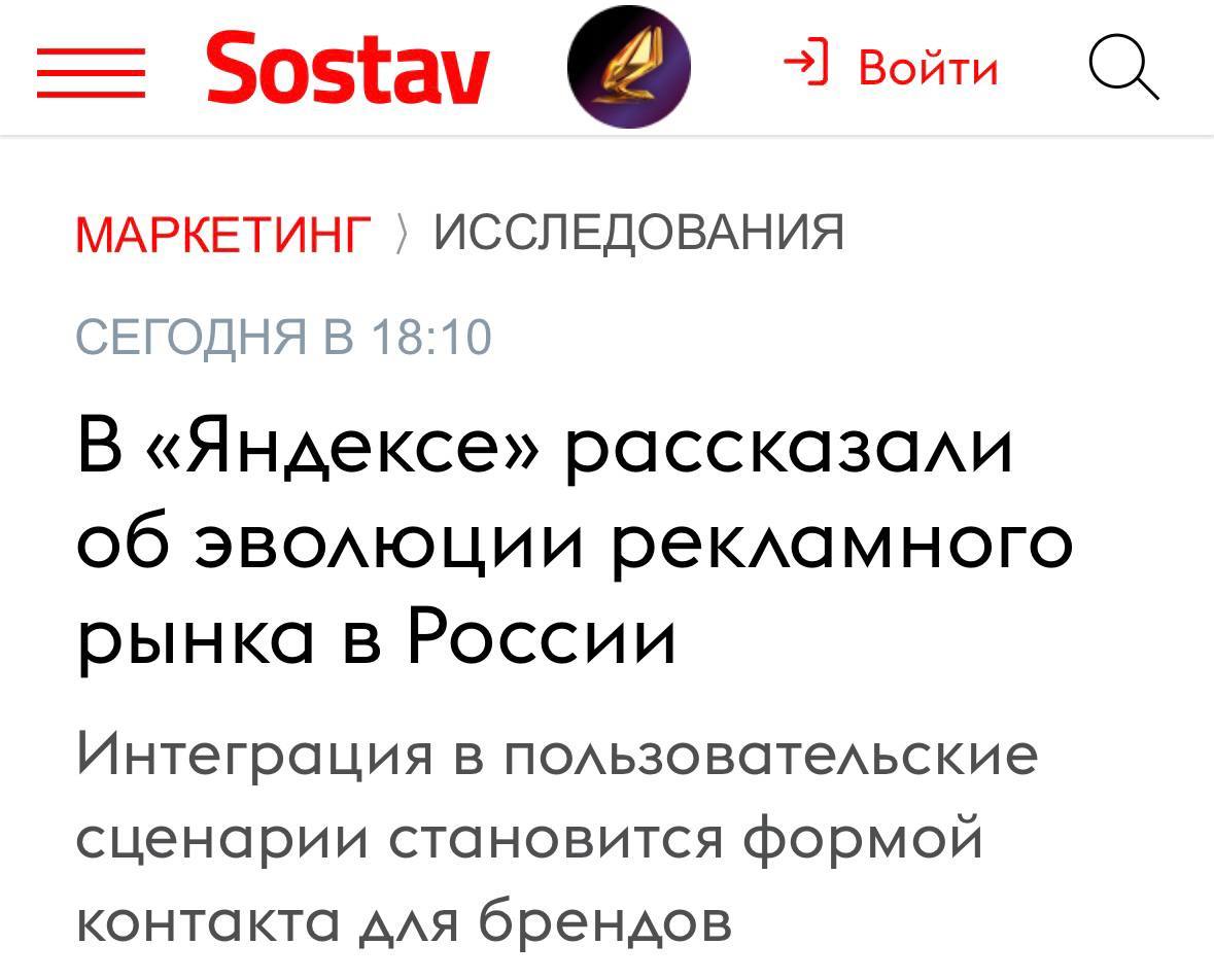 Пишут что сегодня рекламная платформа Яндекс UrbanAds провела свою первую конференцию Главные анонсы реклама на планшетах в Такси инструмент станет доступен в ноябре Речь об устройствах встроенных в подголовники передних сидений Здесь можно настраивать глубокий таргетинг от базовых параметров до наличия Яндекс Плюса и предпочитаемых тарифов Также анонсировали формат Места в пути в Яндекс Go кликабельные иконки организаций прямо на маршруте пользователя Формат доступен в рамках спецпроектов Скоро на платформе появятся ретаргетинг точные прогнозы продаж и омниканальные кампании Ещё один важный момент кросс сервисность можно запускать кампании сразу на всех сервисах и комбинировать их между собой По сути Яндекс делает из своей экосистемы Городских сервисов полноценный рекламный инструмент где каждый сервис работает на общую конверсию