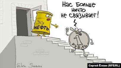 Интересное из новостей:  Россия будучи одной из крупнейших энергетических держав и занимая третье место на планете по добыче нефти, может оказаться на грани топливного кризиса.  В августе и сентябре в стране могут начаться перебои с поставками бензина. Запрет на экспорт топлива не решит проблему.  Вот уж точно, если совкам дать управлять пустыней – то там в скором времени начнутся перебои с песком ‍