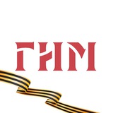 Аватар Телеграм канала: Исторический музей. Официально