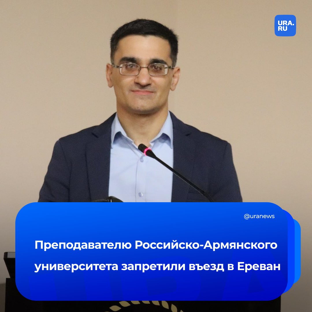 Преподавателю Российско-Армянского университета Карену Игитяну запретили въезд в Ереван. Мужчина является гражданином России. В Армении он прожил и проработал последние 16 лет. Игитян написал, что возвращался в армянскую столицу из Пятигорска, где участвовал в «Кавказском диалоге». На мероприятии он говорил о радикализме, который Турция распространяет на кавказский регион. «По прибытии в Армению сотрудники пограничных войск СНБ объявили, что въезд в страну мне запрещен. К сотрудникам СНБ и службы безопасности аэропорта никаких вопросов: вели себя максимально корректно и профессионально», — заявил преподаватель РАУ. Игитян задал руководству Еревана несколько риторических вопросов: в чем причина запрета? В том, что выступал в защиту Армянской апостольской церкви в СМИ? Или говорил о радикализме, который распространяет Турция? «Жаль, что сейчас не увижусь с родственниками, коллегами-преподавателями, друзьями и студентами. В любом случае, это не конец, а начало нового этапа. Будем на связи», — заключил Игитян.