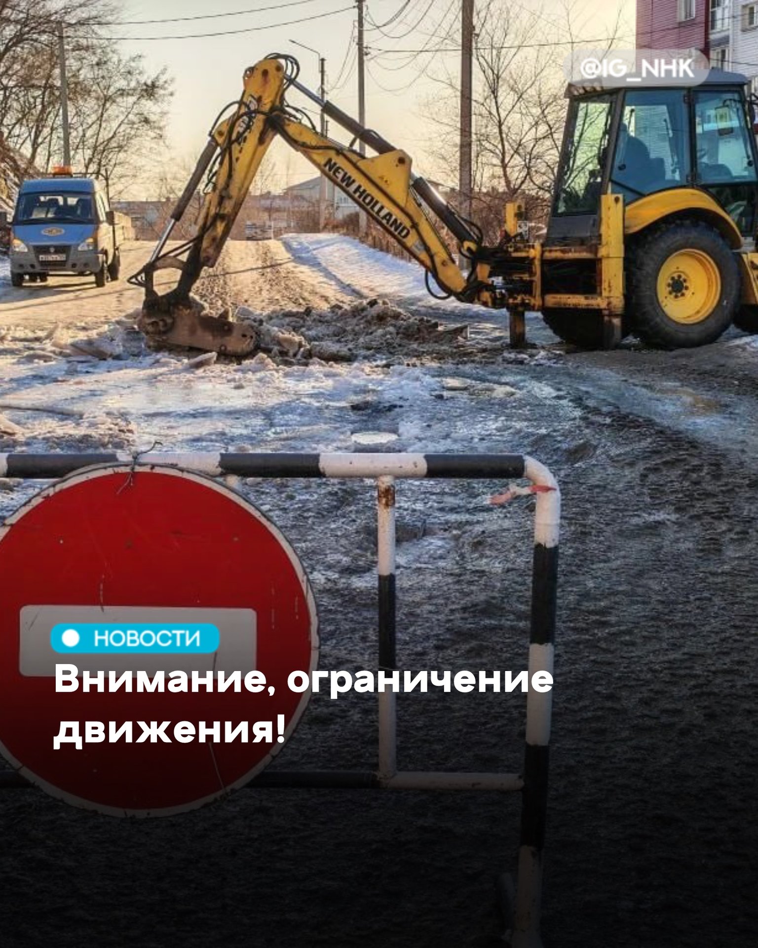 Внимание ограничение движения Администрация Находкинского городского округа информирует участников дорожного движения о временном перекрытии дороги 16 января 2026 года перекрыт для проезда участок на Бульваре Энтузиастов в районе домов 12 корпус 3 и 14 Причина перекрытия проведение работ по расчистке наледи Работы будут продолжены до 15 00  Просим водителей использовать альтернативные маршруты движения и объезжать этот участок Приносим извинения за временные неудобства и благодарим за понимание