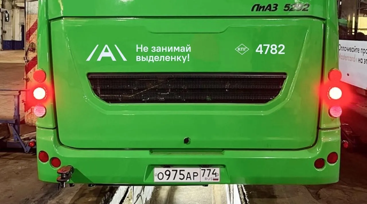 Более 400 нарушений в день выявляется на выделенных полосах для общественного транспорта По итогам анализа статистики за первые 4 месяца выявлено свыше 50 тысяч выездов на выделенные полосы Челябинска По каждому нарушению выставляется штраф в соответствии с КоАП РФ в размере 2 250 рублей Нарушения ПДД связанные с выездом на выделенные полосы прочего транспорта контролируются 20 камерами автоматической фото видеофиксации Ещё порядка 7 камер на контроль выделенных полос планируется дополнительно ввести в этом году