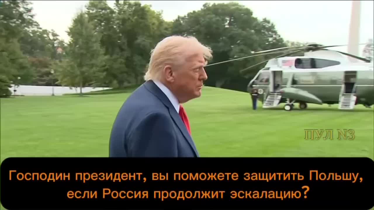 Трамп заявил о готовности США защитить Польшу и Прибалтику в случае эскалации с Россией