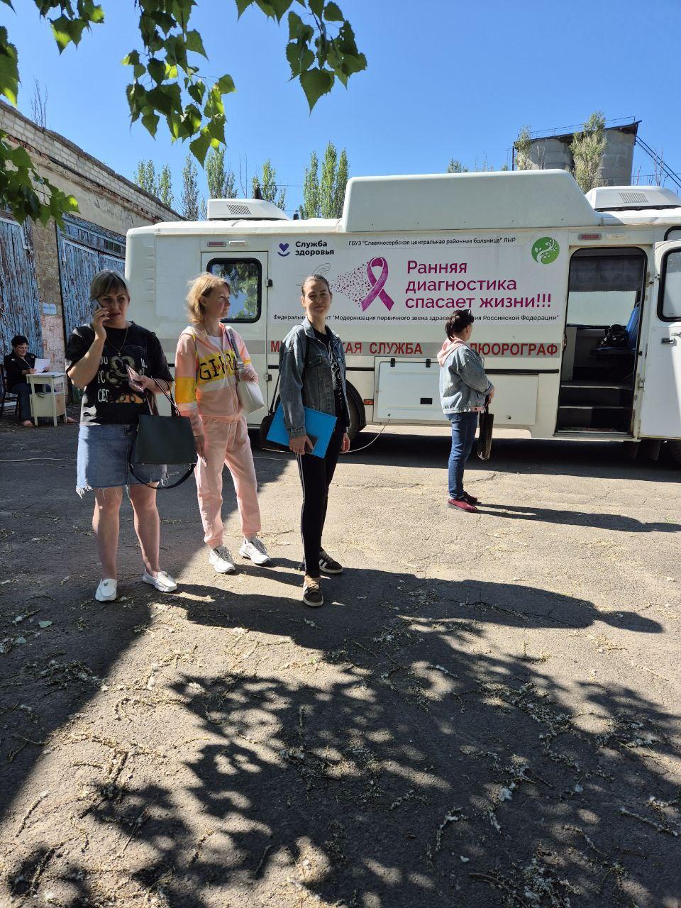 Жители пгт.Родаково прошли обследование на передвижном комплексе "Флюмамм" Славяносербской ЦРБ В пгт.Родаково, входящего в состав Славяносербского муниципального округа ЛНР работал передвижной флюоромаммографический комплекс «Флюмамм» Славяносербской центральной районной больницы, обеспечивая доступность медицинской помощи жителям отдаленных районов. За один день работы специалисты обследовали 30 человек: 18 человек прошли флюорографию, а 12 – маммографию. Также, в рамках реализации национального проекта «Продолжительная и активная жизнь», со всеми пациентами была проведена беседа на тему «Профилактика эндокринных заболеваний». "Регулярные выезды флюоромаммографического комплекса делают обследование более доступным для жителей и способствуют своевременному выявлению заболеваний молочной железы и органов грудной клетки на ранних стадиях."- отметил главврач Славяносербской ЦРБ Руслан Давыдюк. #Национальныйпроектпродолжительнаяиактивнаяжизнь