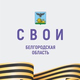 Аватар Телеграм канала: Министерство по делам молодёжи Белгородской области